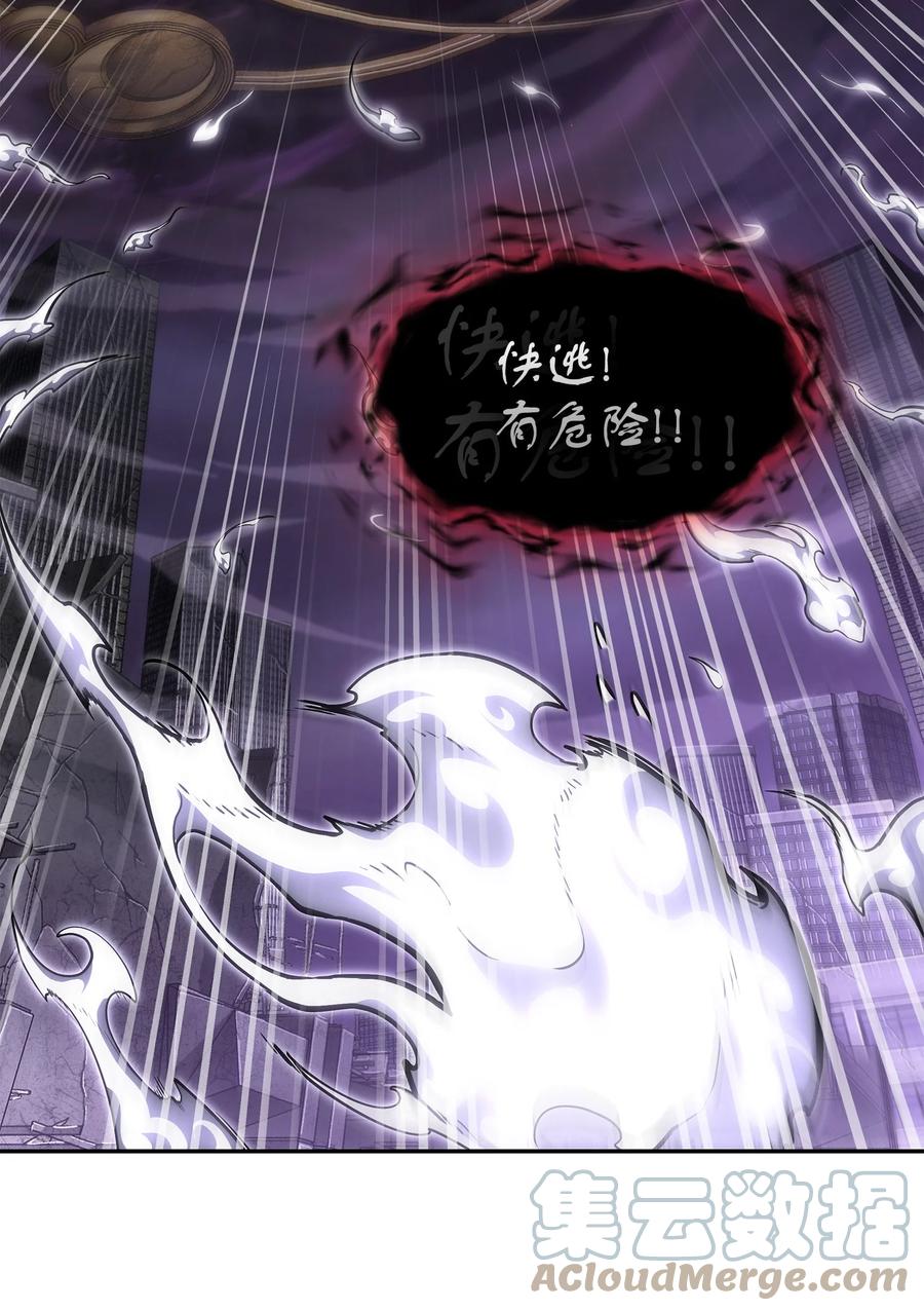 《我独自盗墓》408 王的威严 第34页
