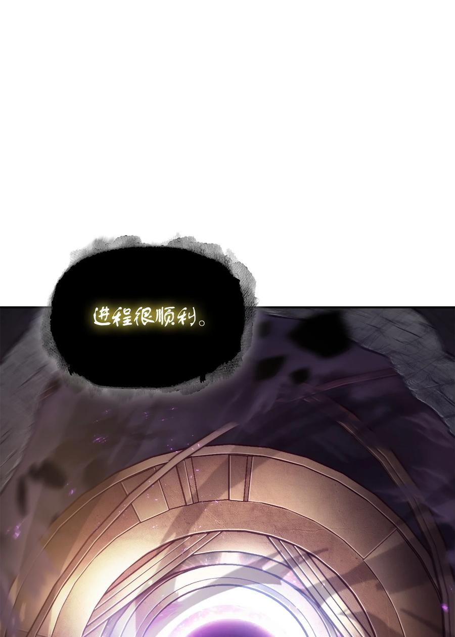 《我独自盗墓》408 王的威严 第45页