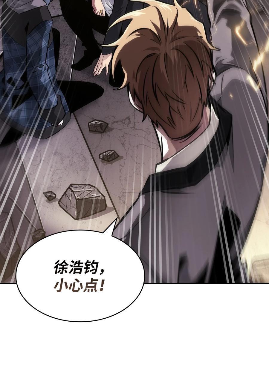 《我独自盗墓》408 王的威严 第51页