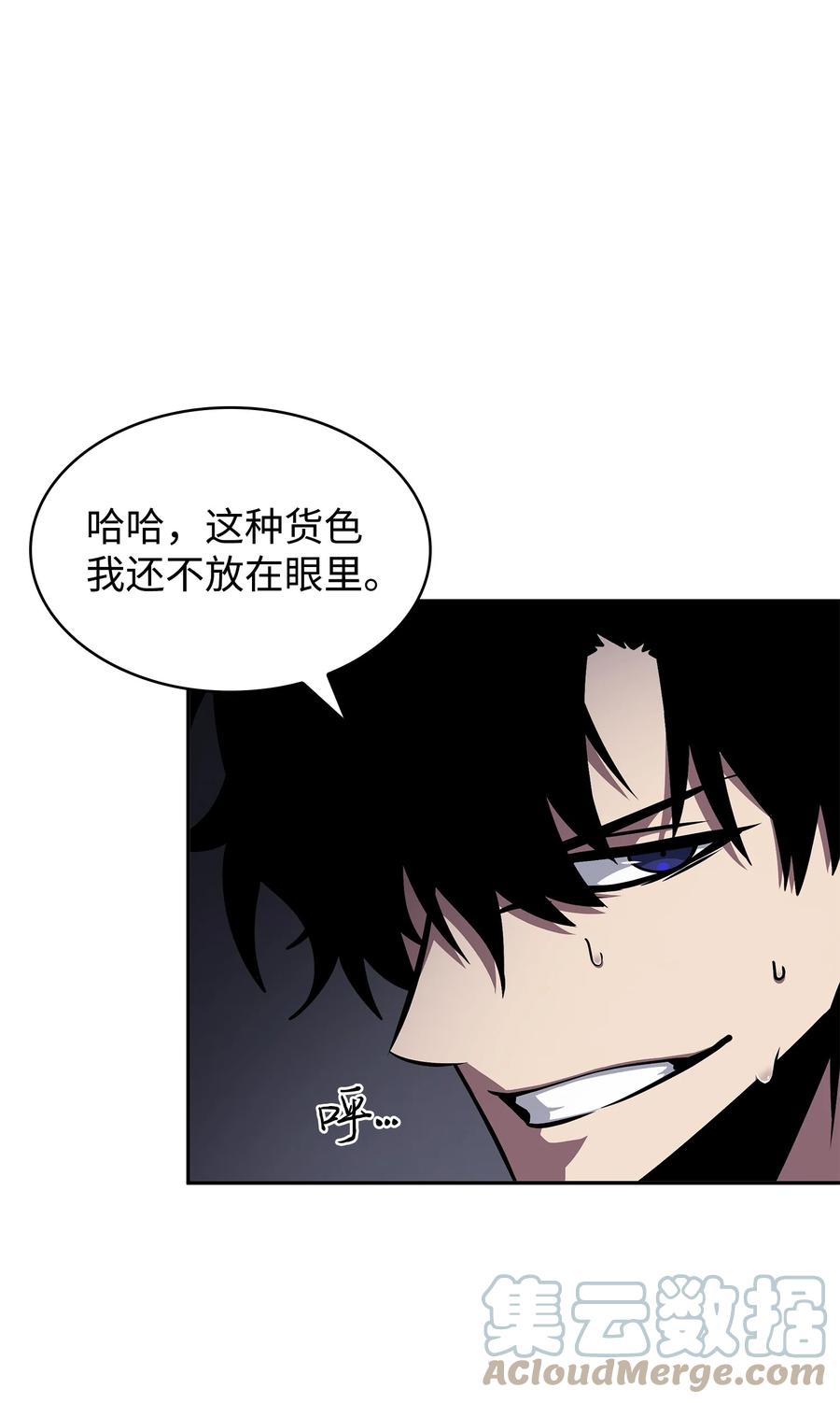 《我独自盗墓》408 王的威严 第52页