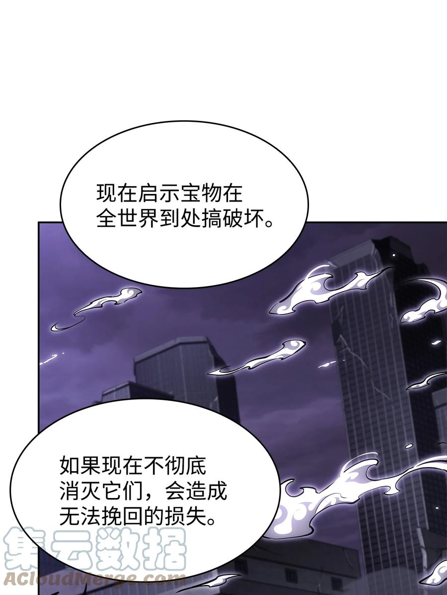《我独自盗墓》408 王的威严 第16页