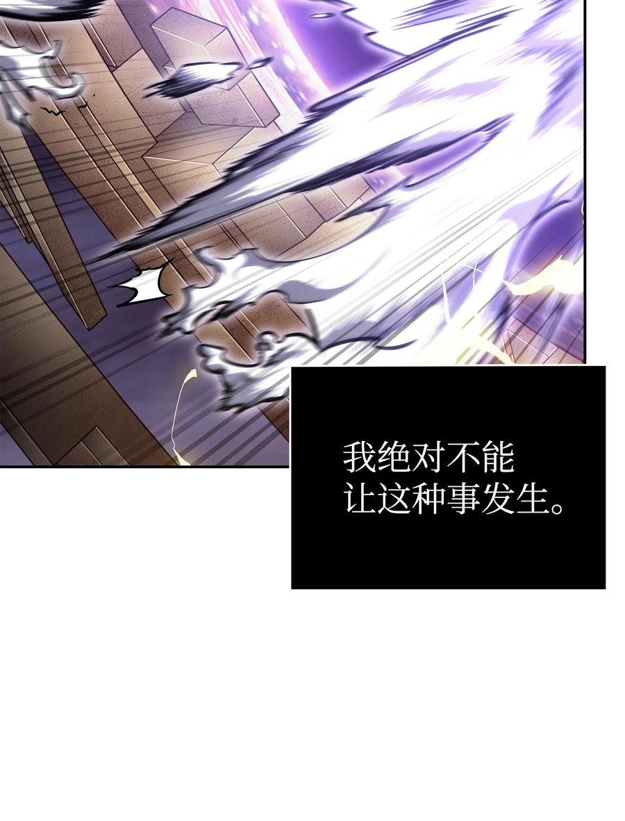 《我独自盗墓》408 王的威严 第81页