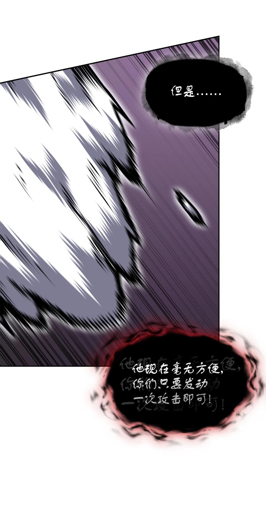 《我独自盗墓》408 王的威严 第42页