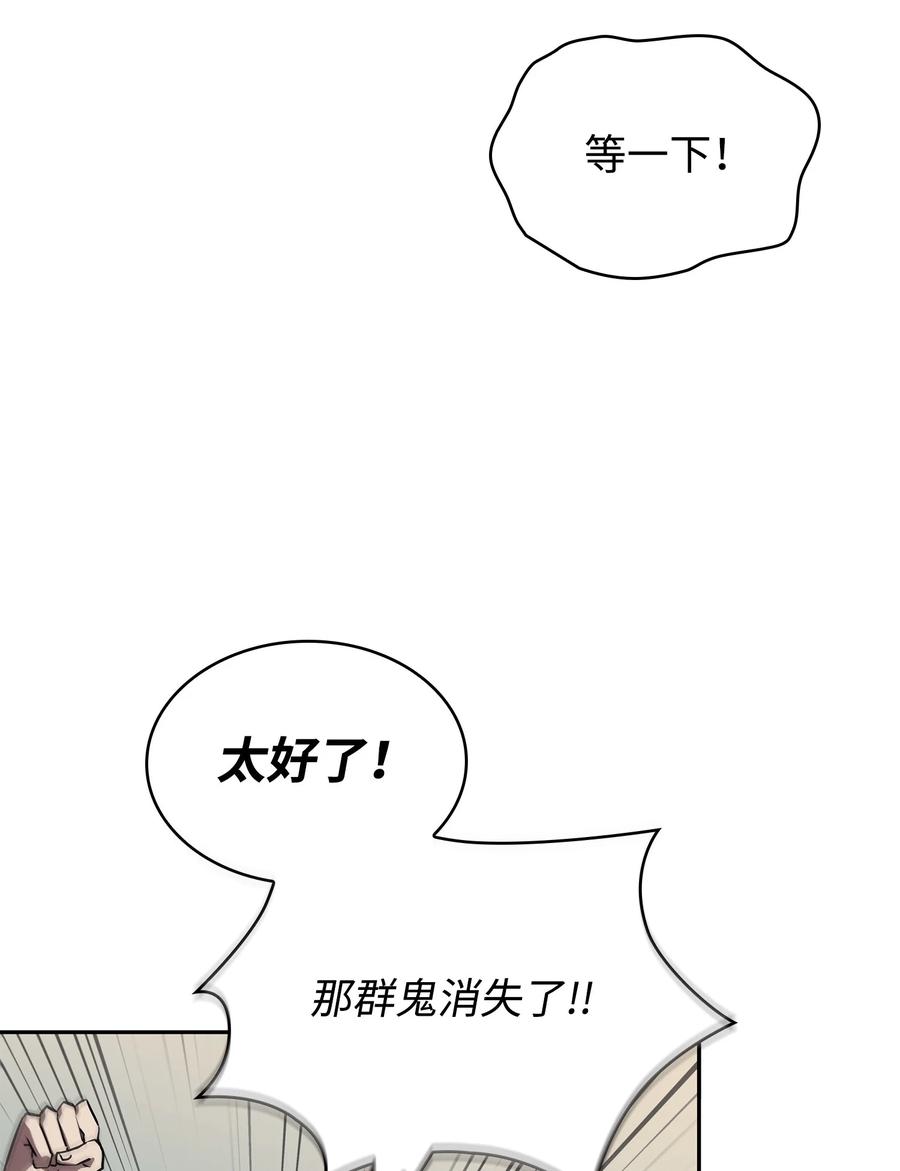 《我独自盗墓》408 王的威严 第89页