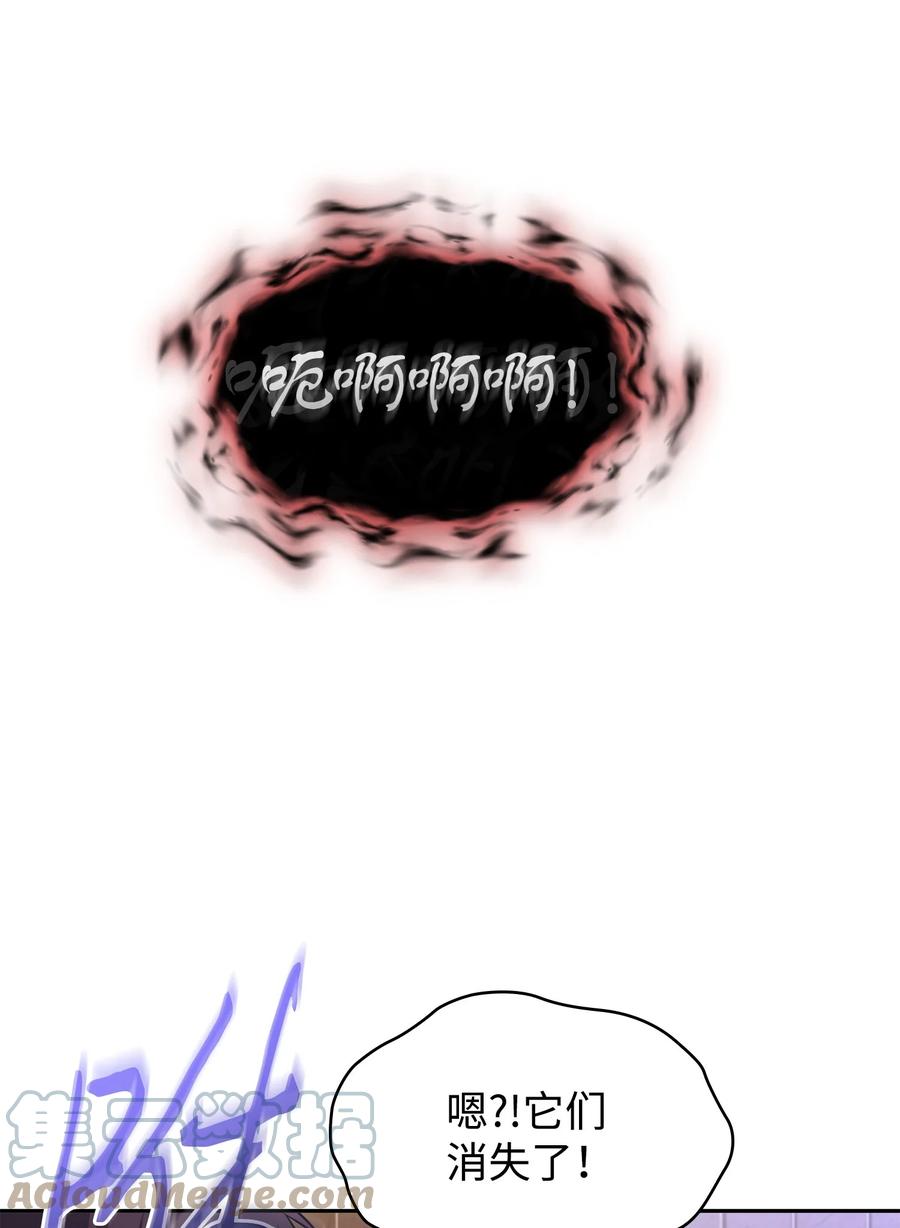 《我独自盗墓》408 王的威严 第37页