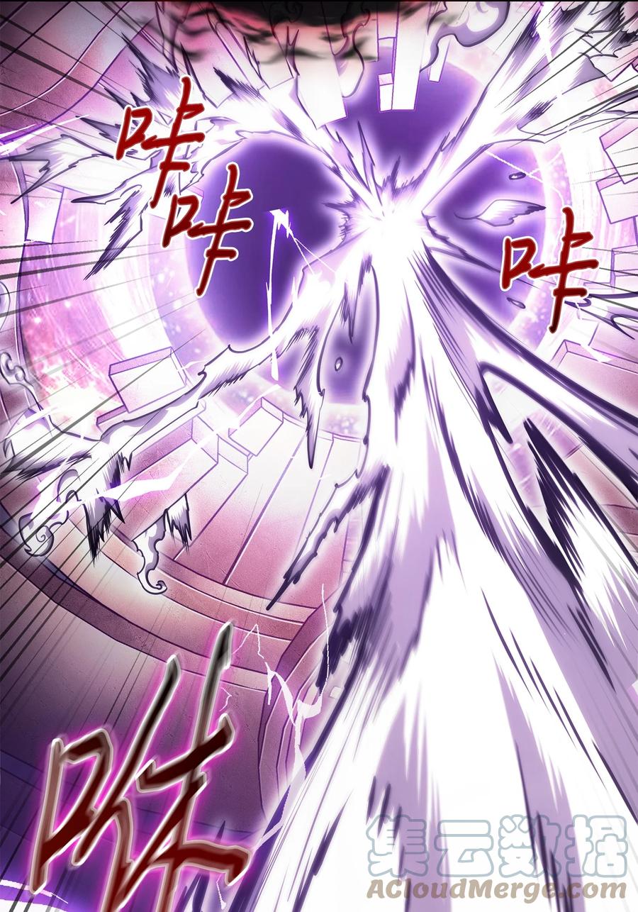 《我独自盗墓》408 王的威严 第76页