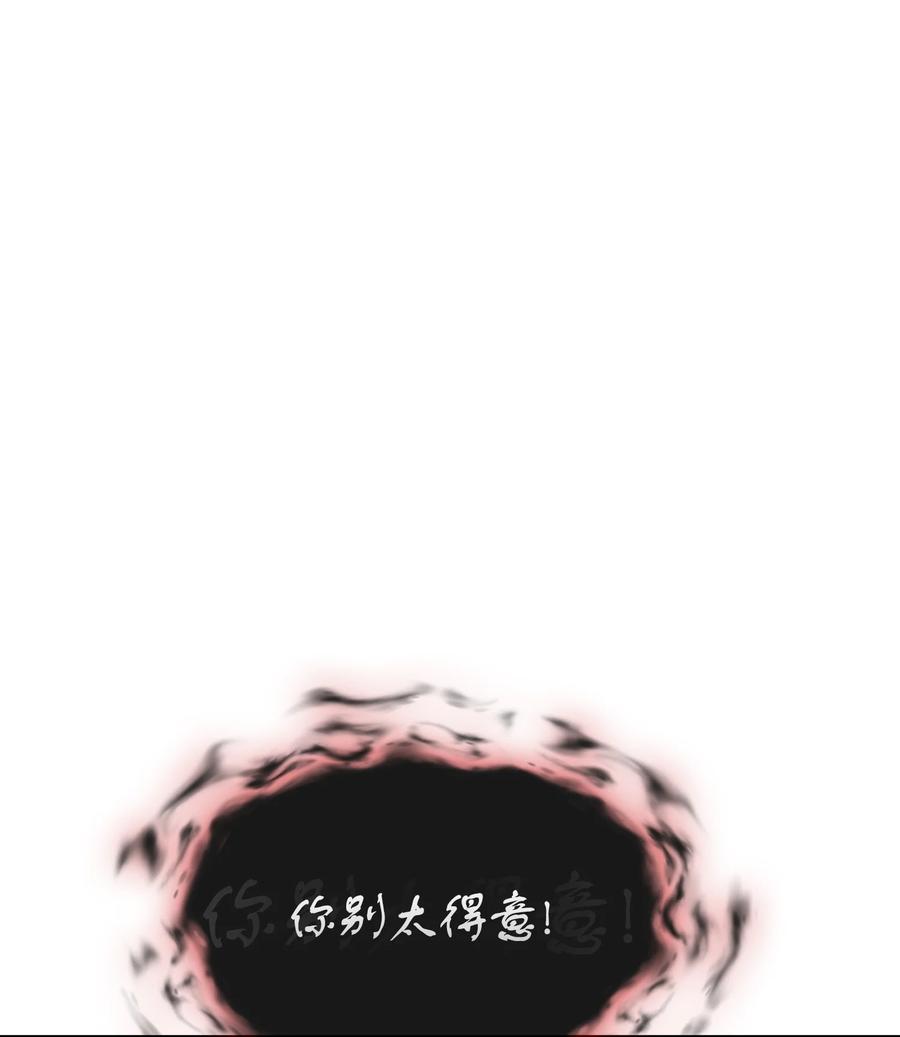 《我独自盗墓》408 王的威严 第75页