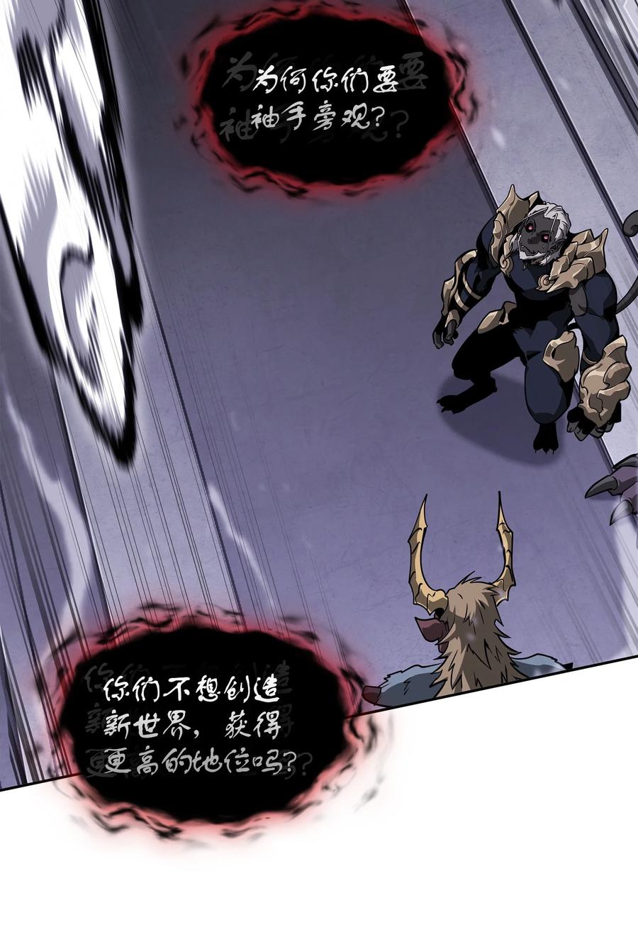 《我独自盗墓》408 王的威严 第41页