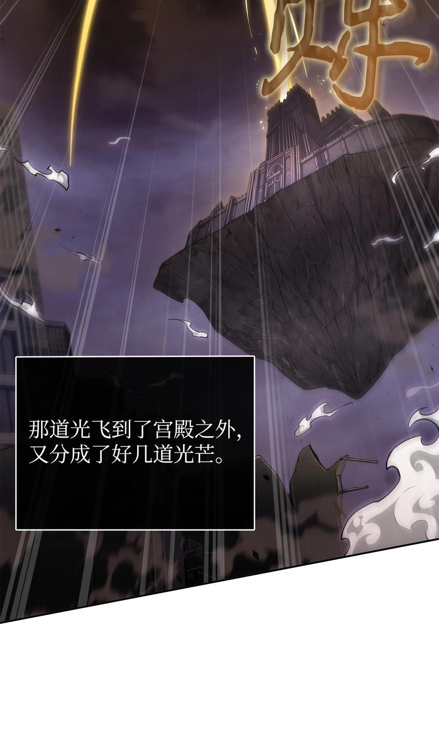 《我独自盗墓》408 王的威严 第27页