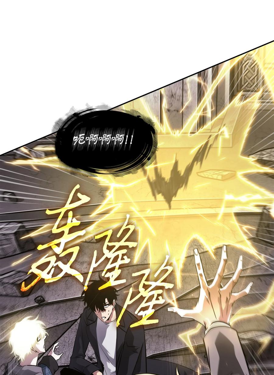 《我独自盗墓》408 王的威严 第50页