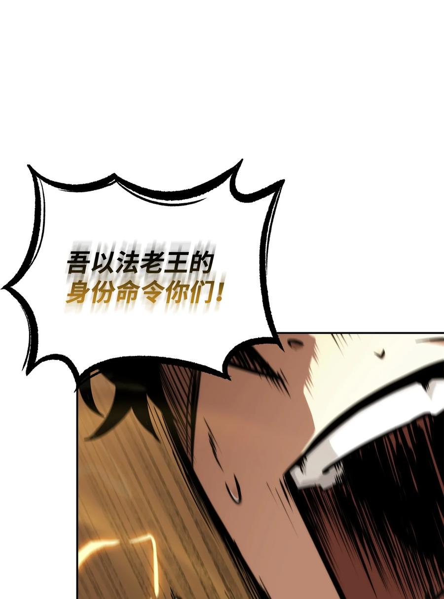 《我独自盗墓》408 王的威严 第69页