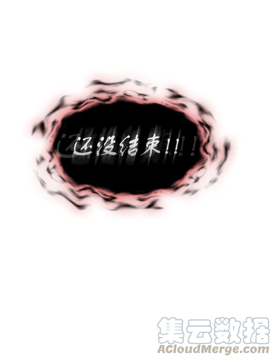 《我独自盗墓》408 王的威严 第73页