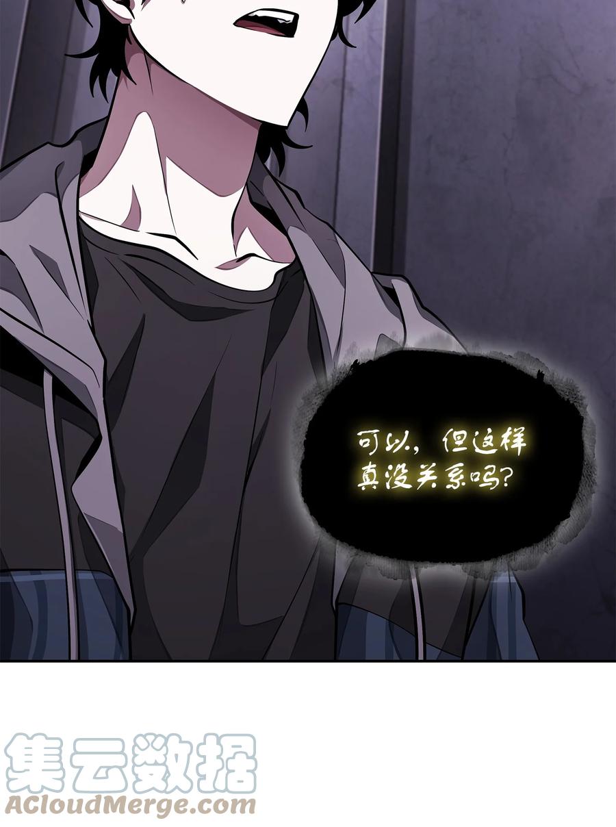 《我独自盗墓》408 王的威严 第7页