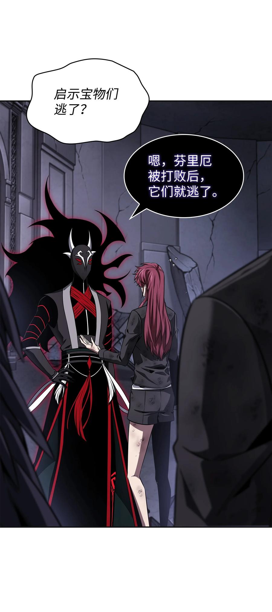 《我独自盗墓》408 王的威严 第3页