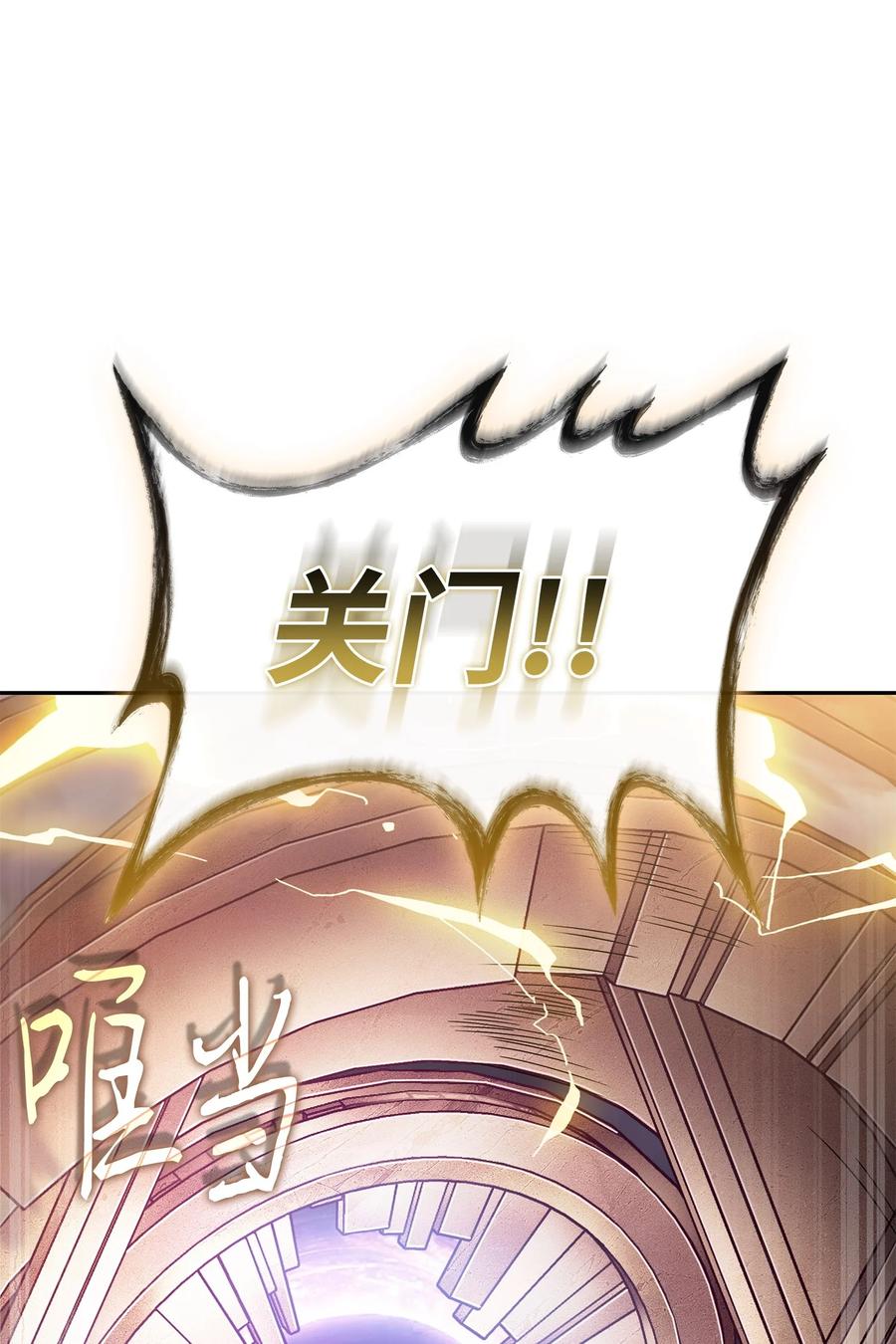 《我独自盗墓》408 王的威严 第71页