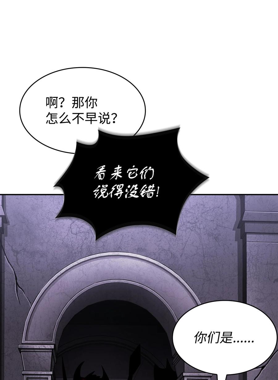 《我独自盗墓》408 王的威严 第56页