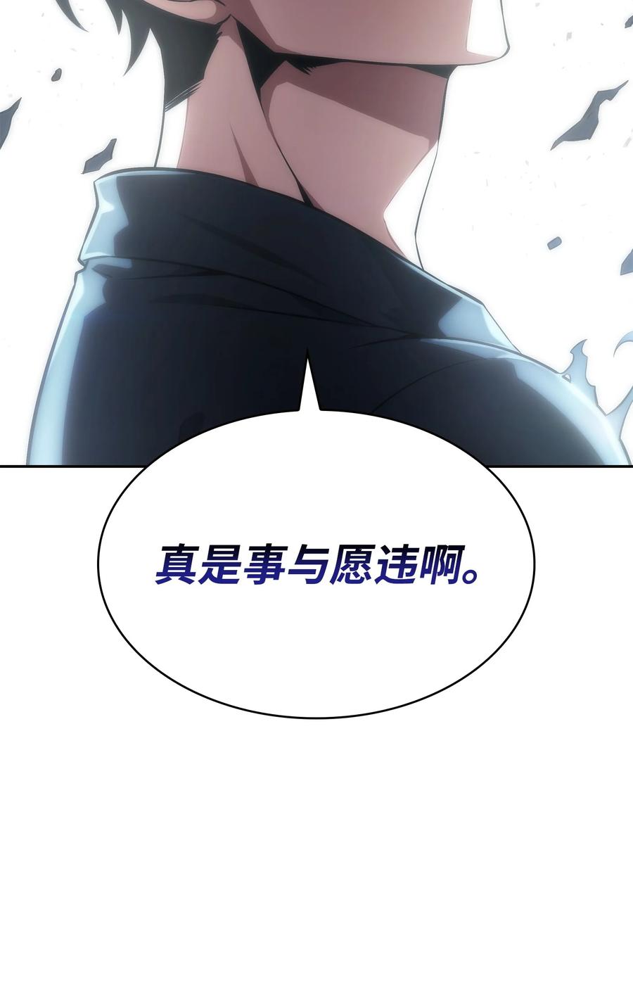 《我独自盗墓》409 事与愿违 第84页