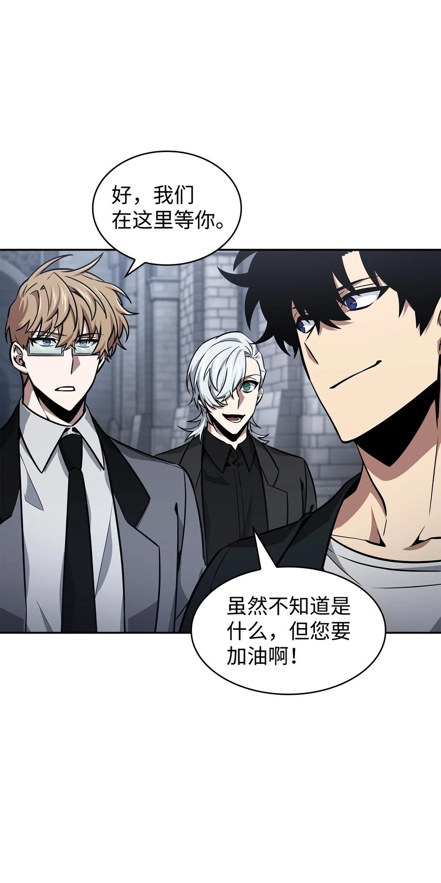 《我独自盗墓》409 事与愿违 第41页