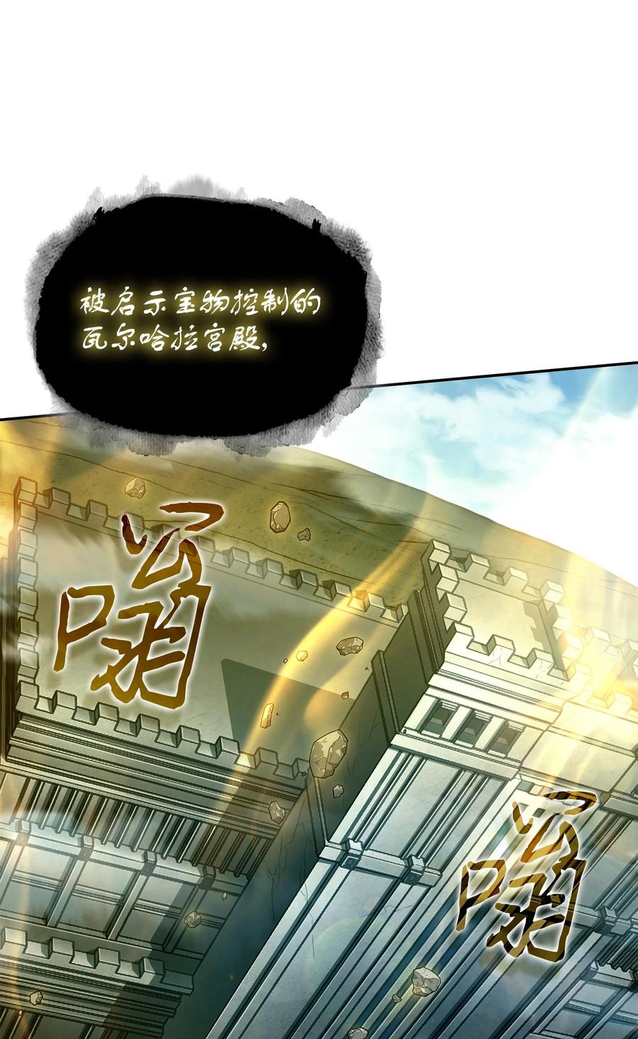 《我独自盗墓》409 事与愿违 第18页