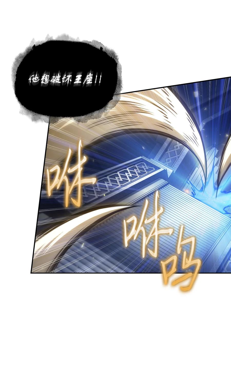 《我独自盗墓》409 事与愿违 第65页