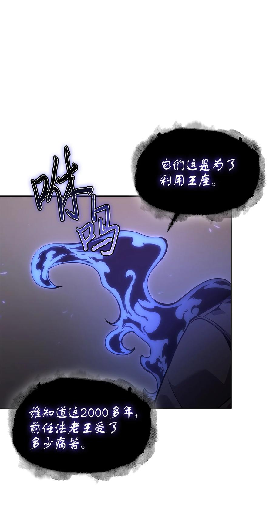 《我独自盗墓》409 事与愿违 第53页