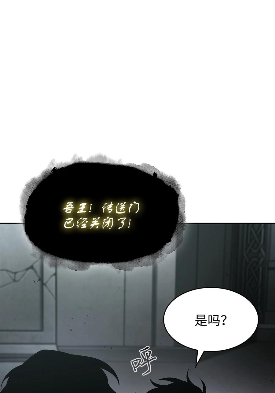 《我独自盗墓》409 事与愿违 第9页