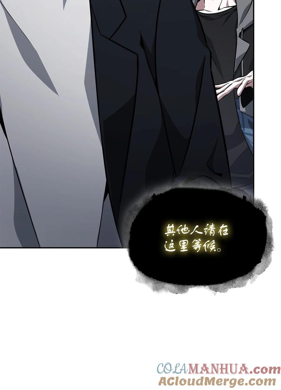 《我独自盗墓》409 事与愿违 第40页