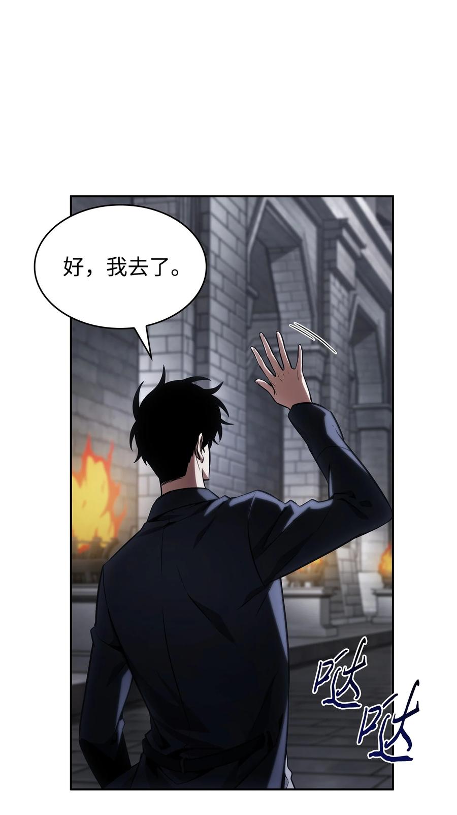 《我独自盗墓》409 事与愿违 第42页