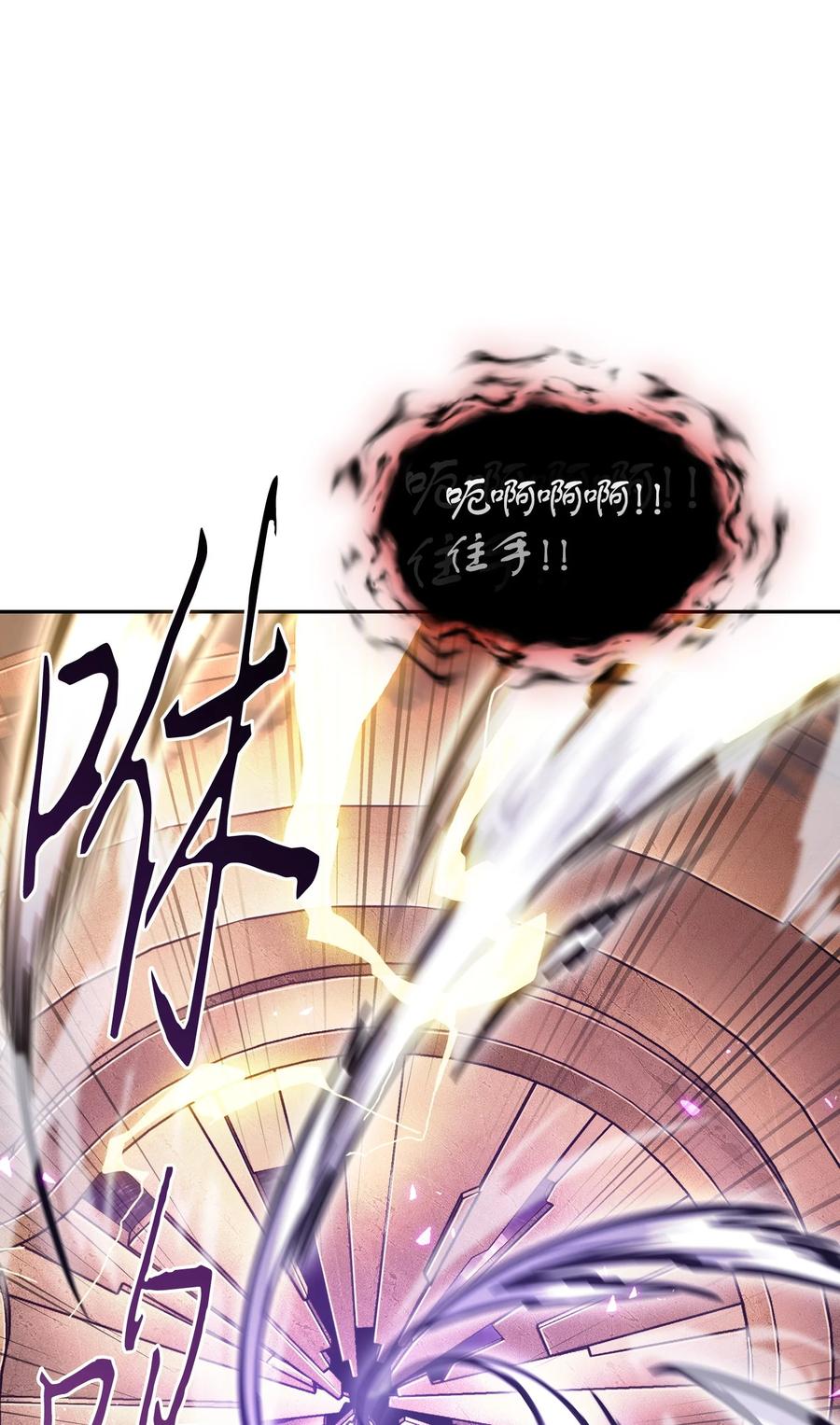 《我独自盗墓》409 事与愿违 第5页