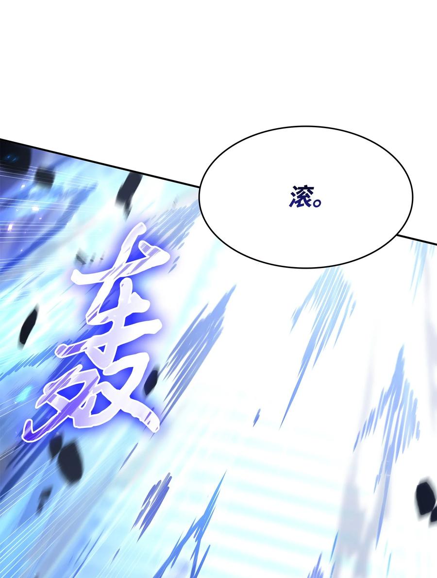 《我独自盗墓》409 事与愿违 第68页