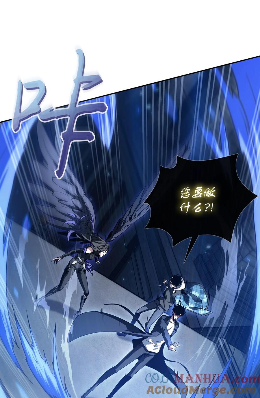 《我独自盗墓》409 事与愿违 第61页
