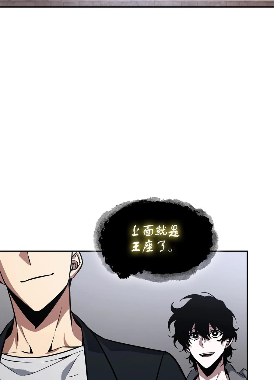 《我独自盗墓》409 事与愿违 第39页