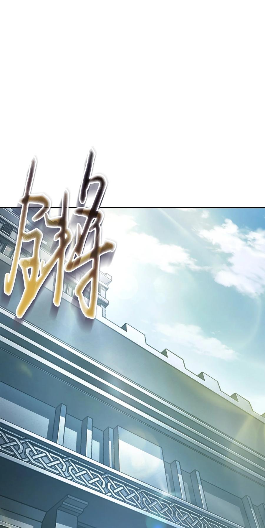 《我独自盗墓》409 事与愿违 第21页