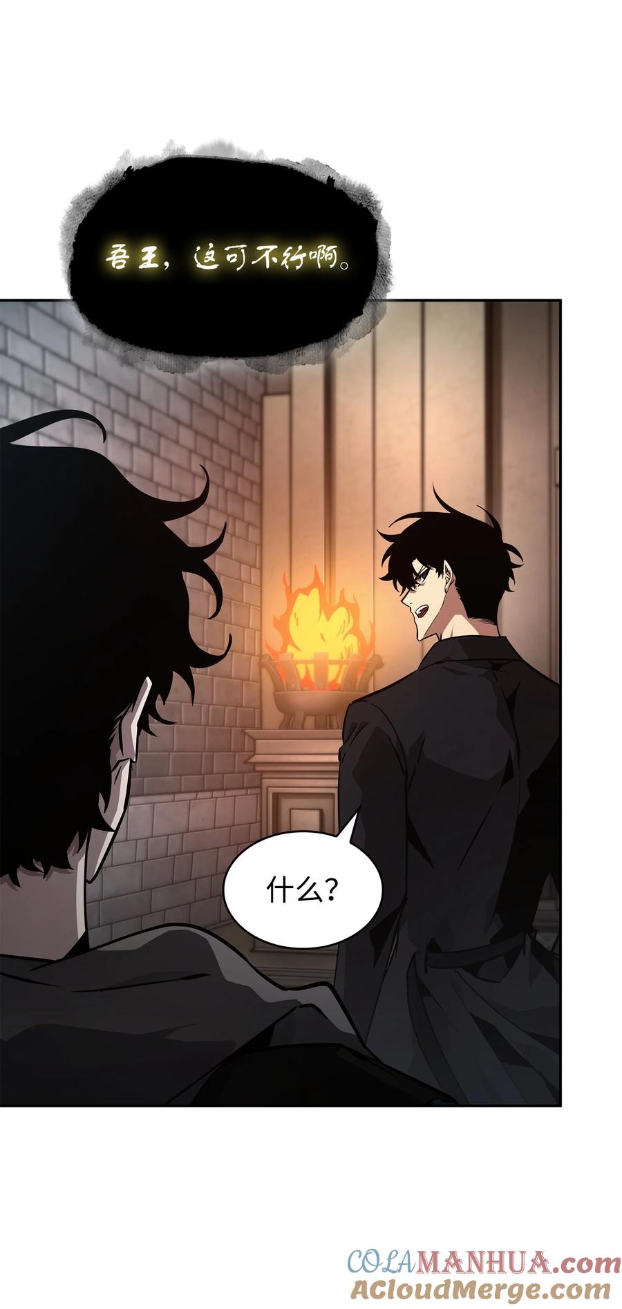 《我独自盗墓》409 事与愿违 第49页