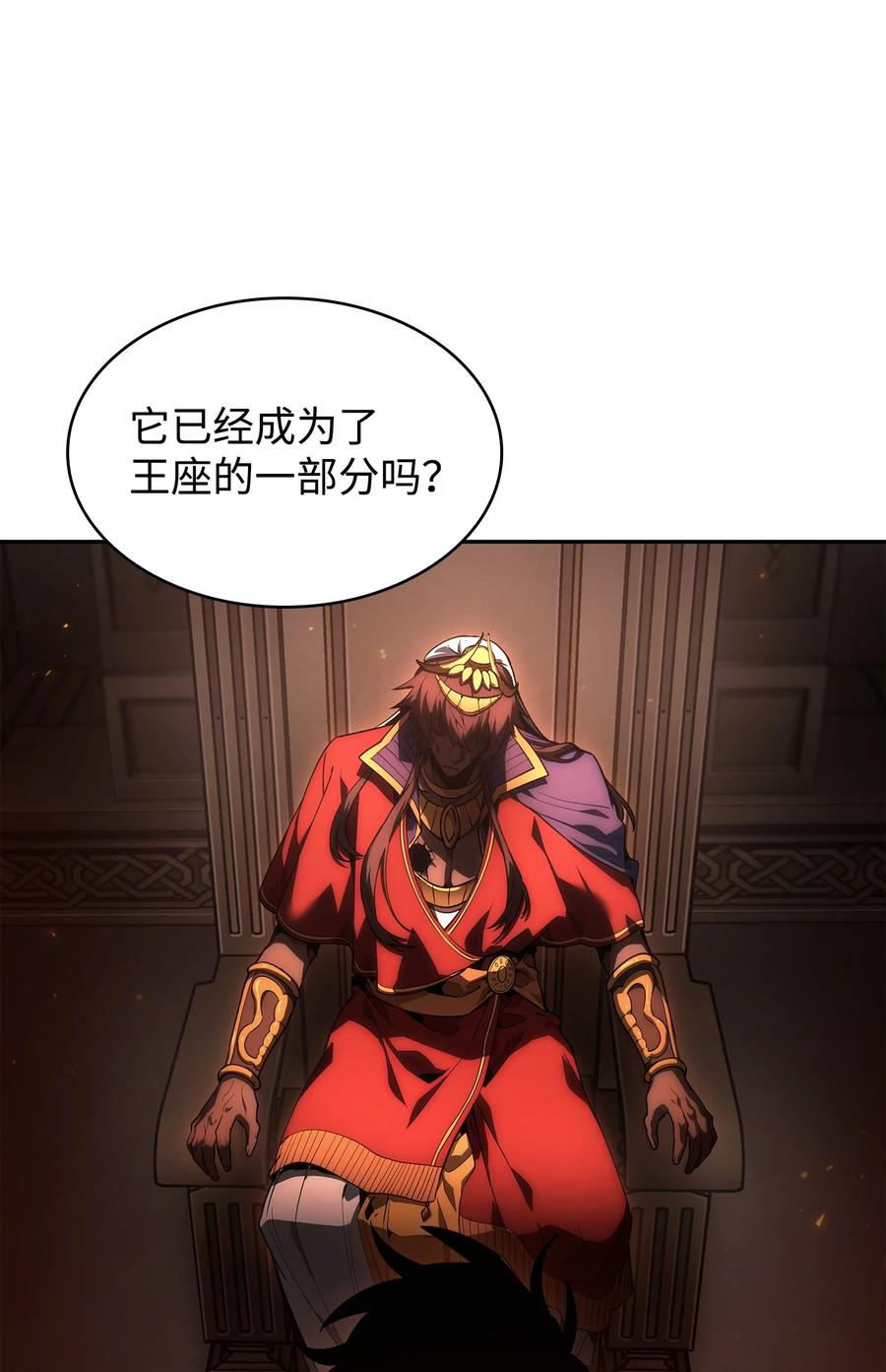 《我独自盗墓》409 事与愿违 第51页