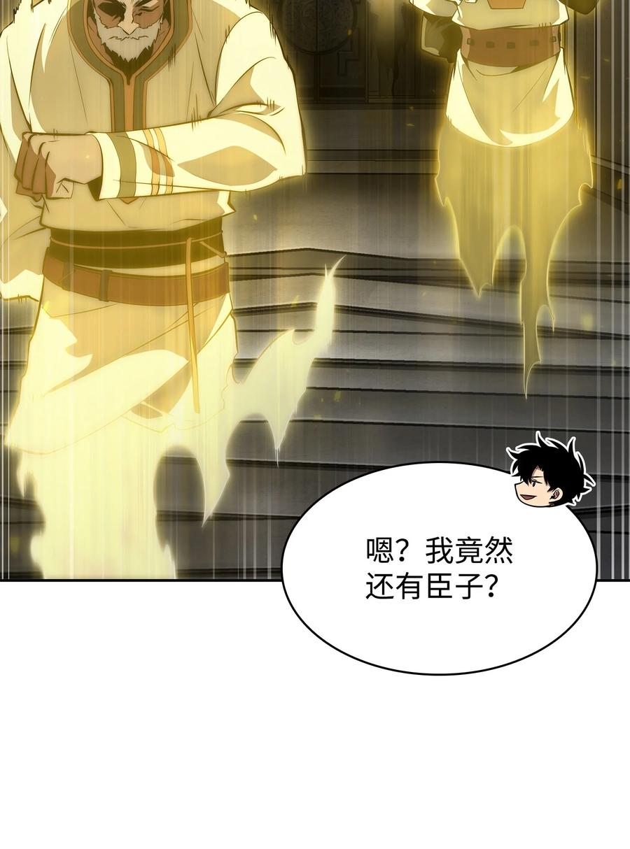 《我独自盗墓》409 事与愿违 第26页