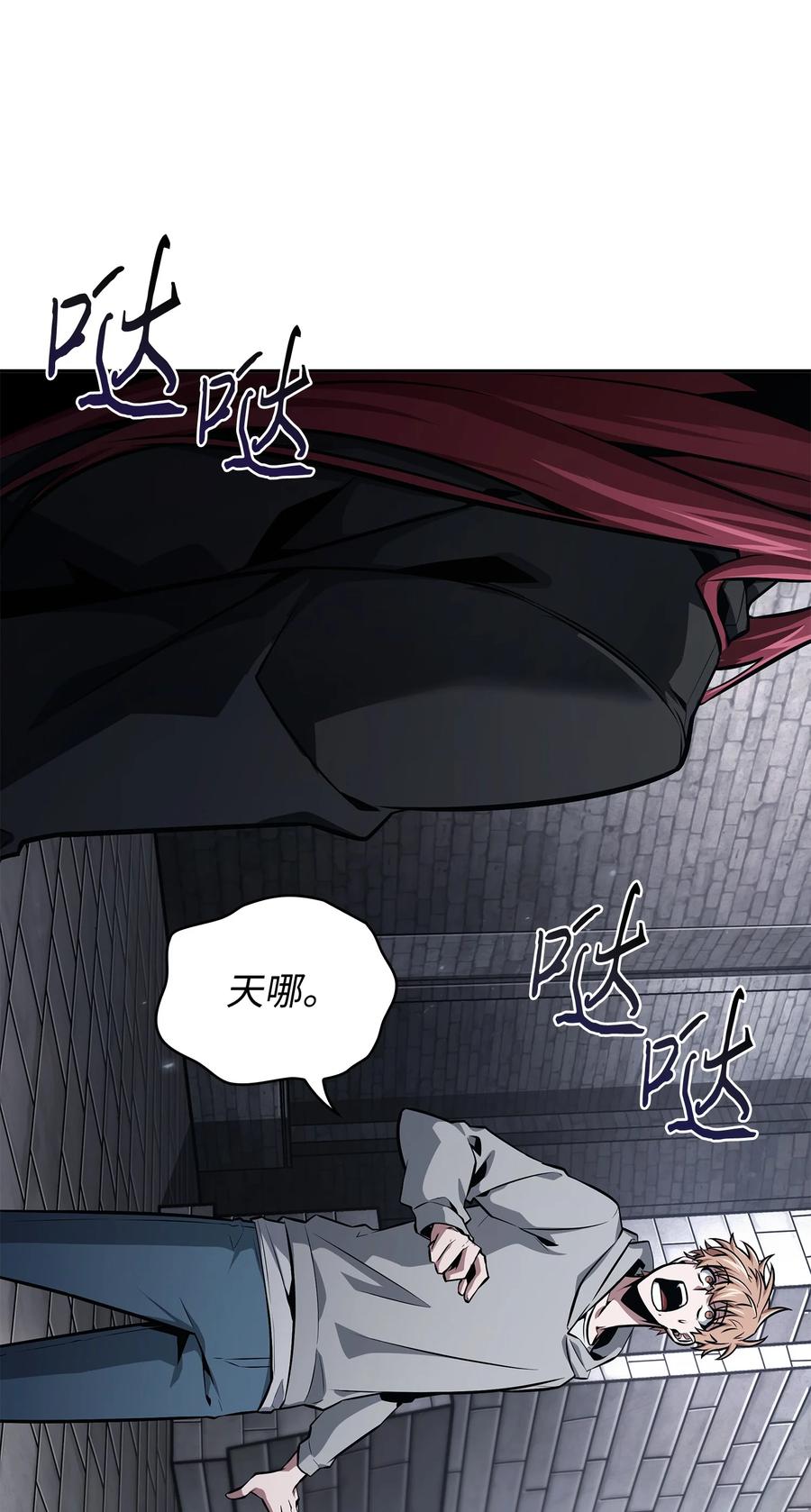 《我独自盗墓》409 事与愿违 第32页