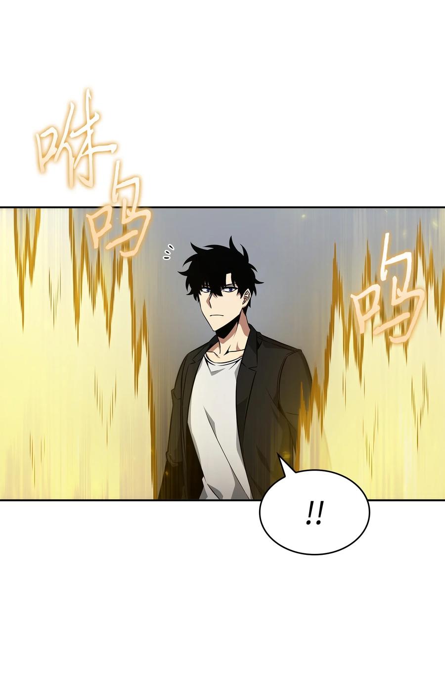 《我独自盗墓》409 事与愿违 第24页