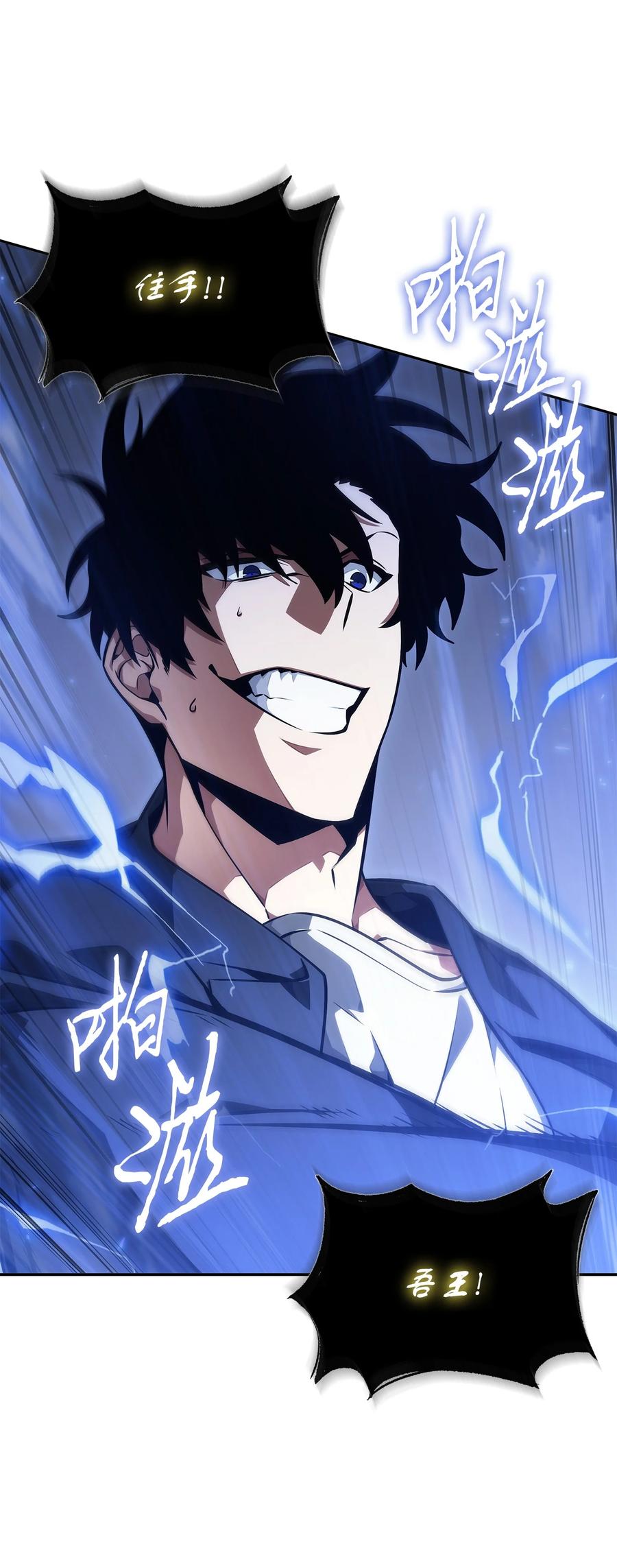 《我独自盗墓》409 事与愿违 第63页
