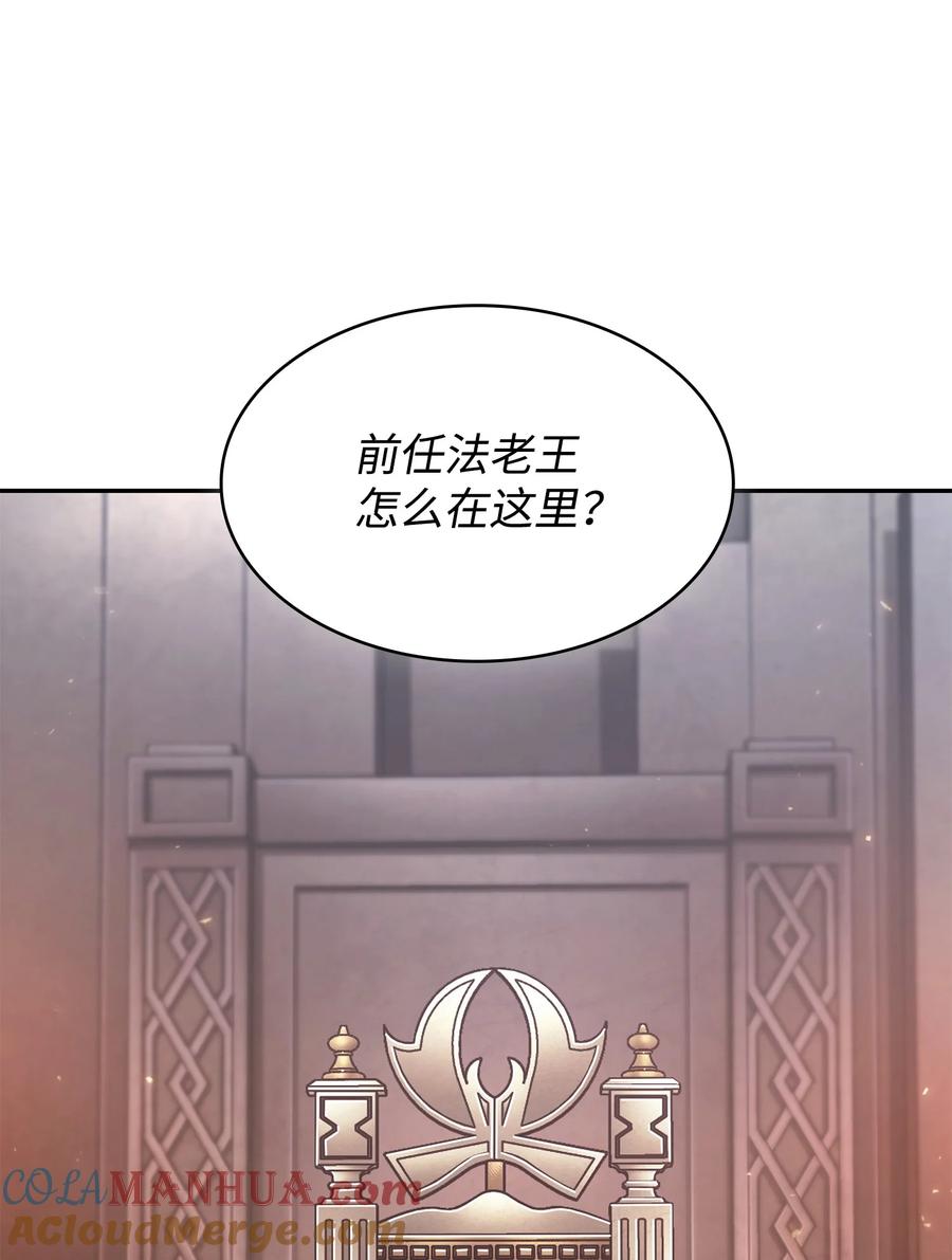 《我独自盗墓》409 事与愿违 第46页