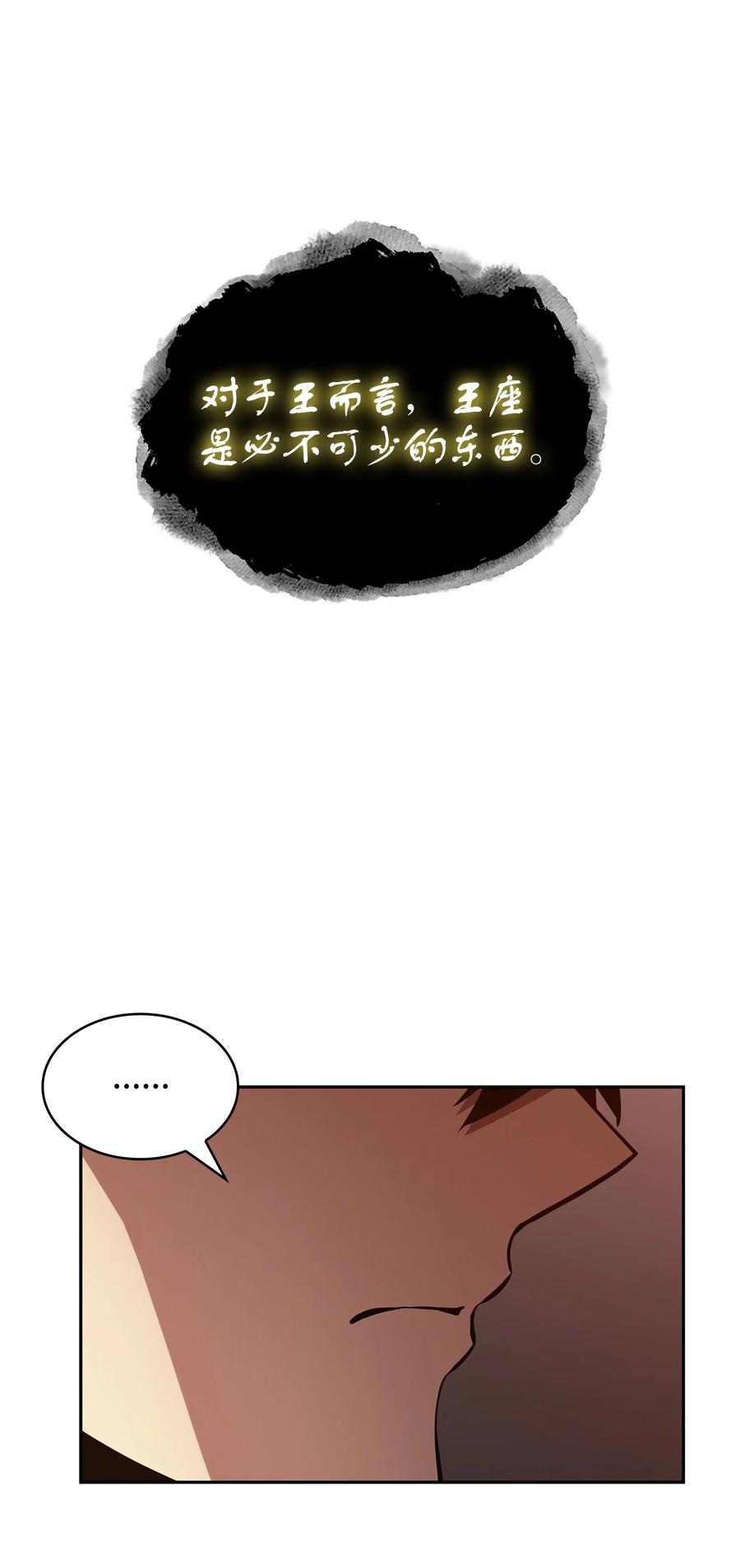 《我独自盗墓》409 事与愿违 第57页