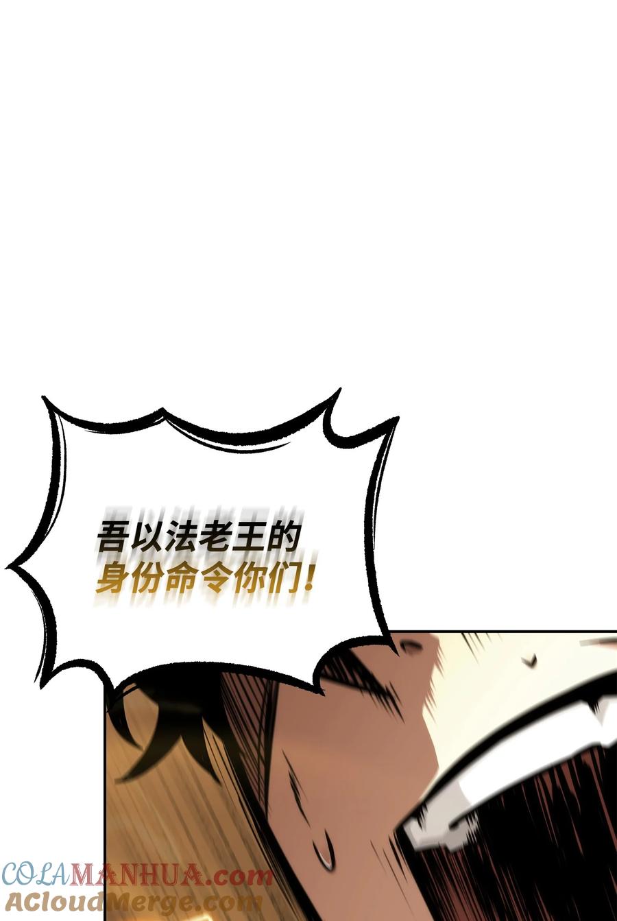 《我独自盗墓》409 事与愿违 第1页