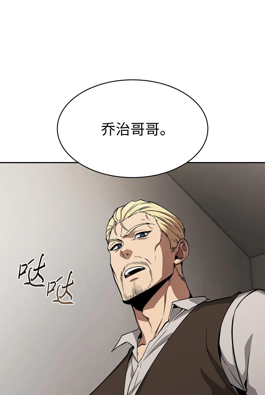 《我独自盗墓》410 消失的浩钧 第25页
