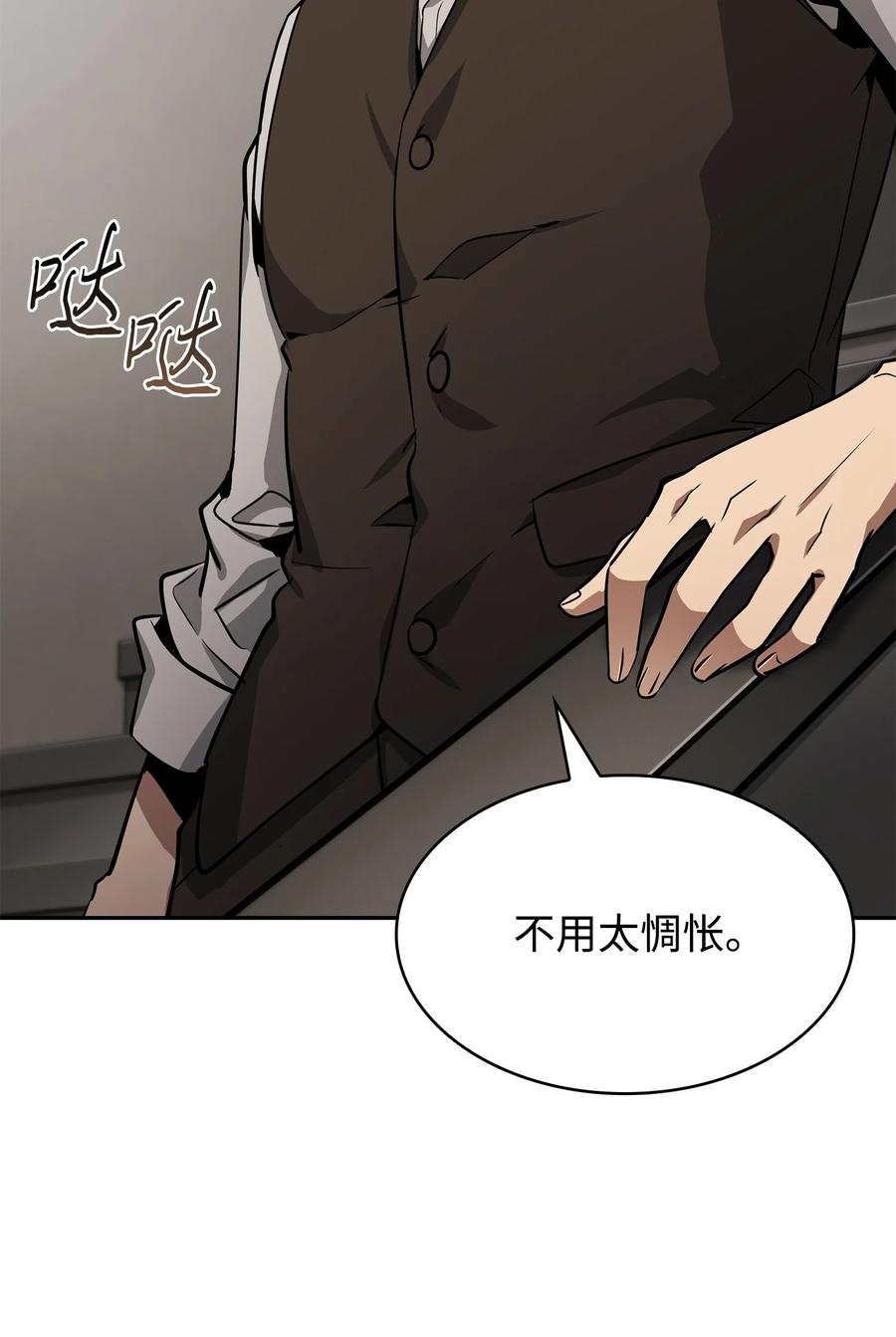 《我独自盗墓》410 消失的浩钧 第26页