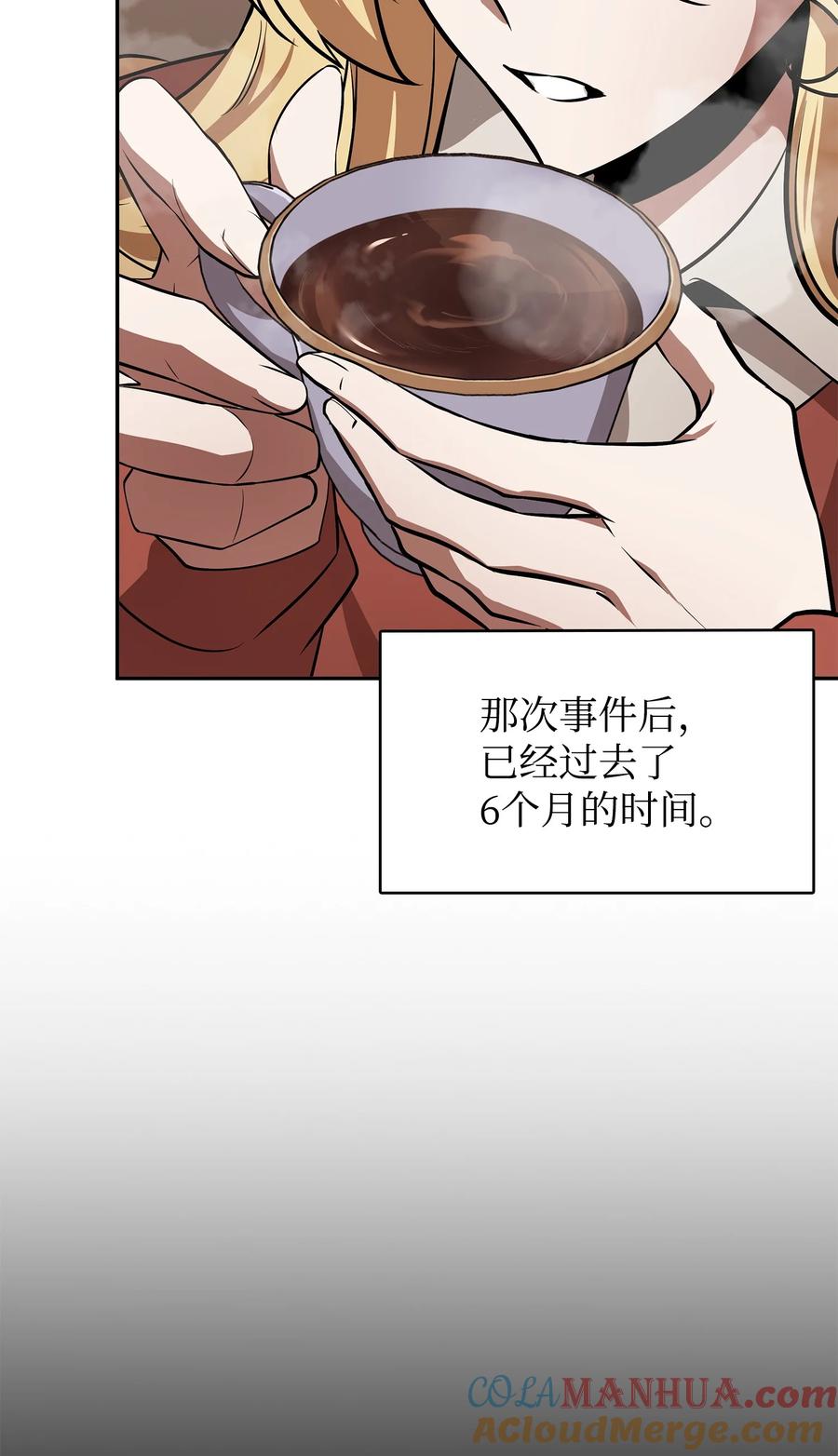 《我独自盗墓》410 消失的浩钧 第9页