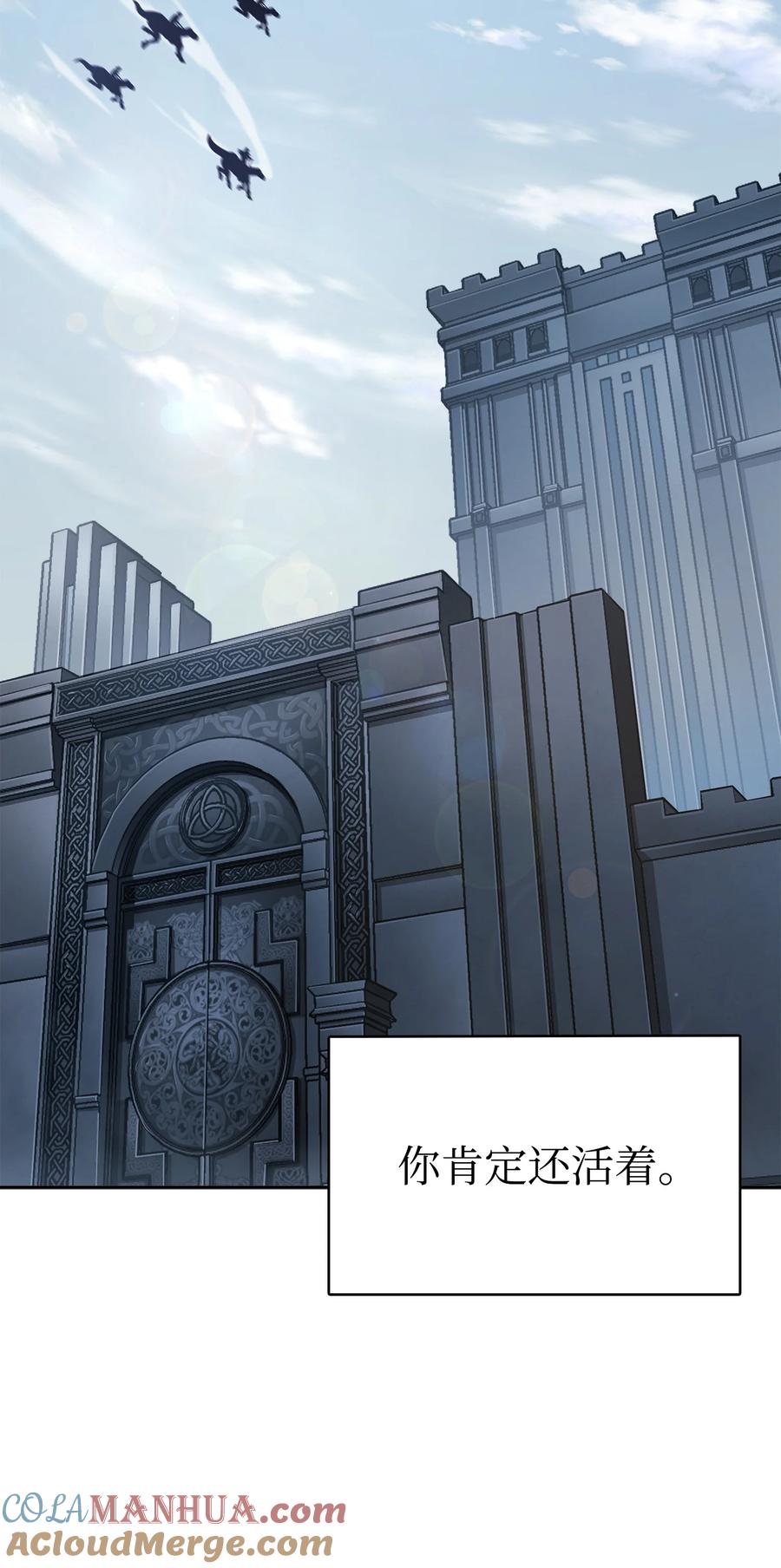 《我独自盗墓》410 消失的浩钧 第51页
