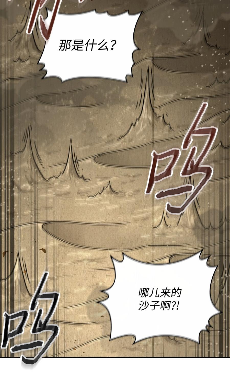 《我独自盗墓》410 消失的浩钧 第71页