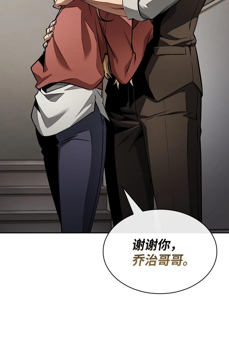 《我独自盗墓》410 消失的浩钧 第31页