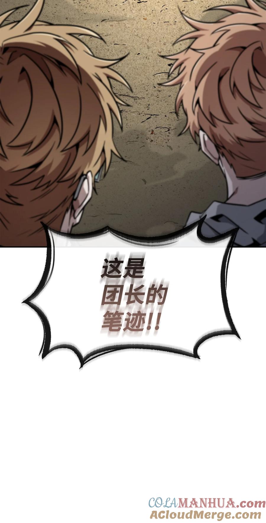 《我独自盗墓》410 消失的浩钧 第78页