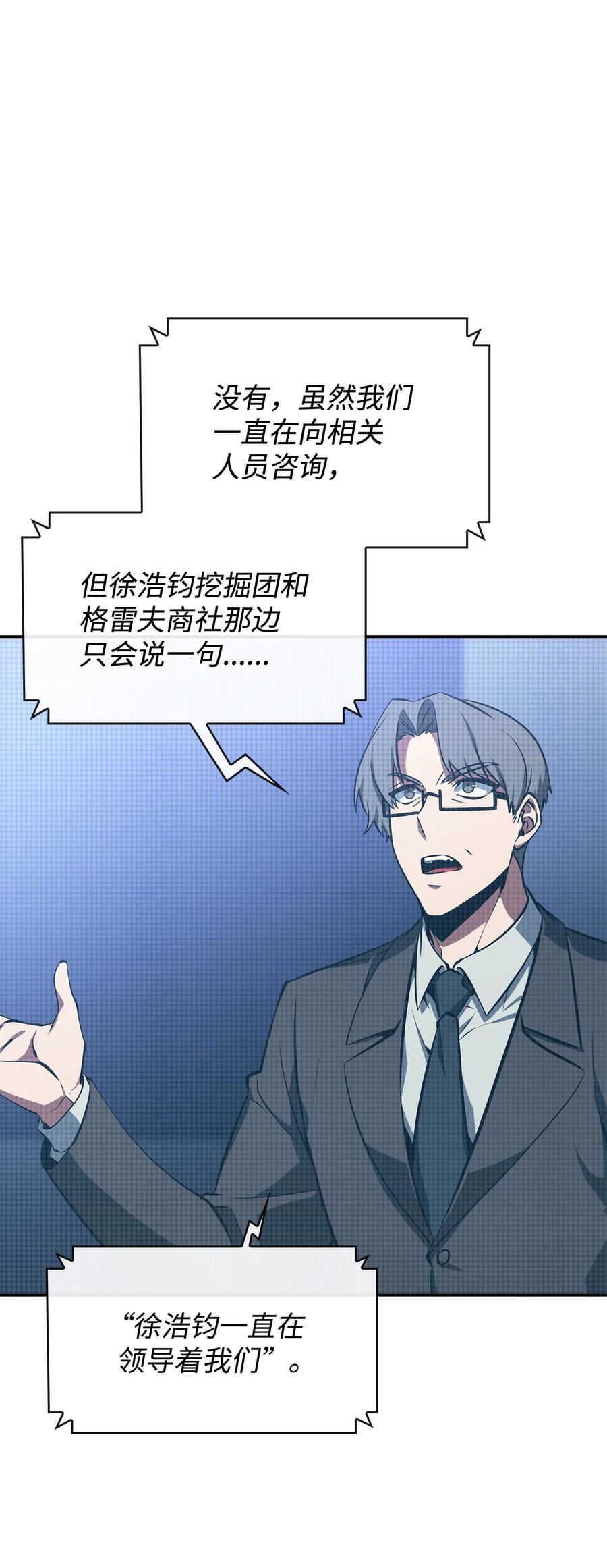 《我独自盗墓》410 消失的浩钧 第7页